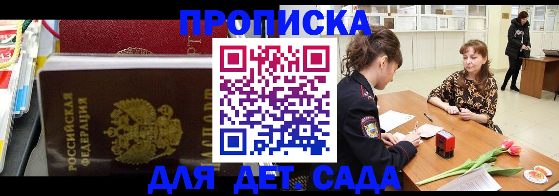 прописка для военкомата в Ульяновске